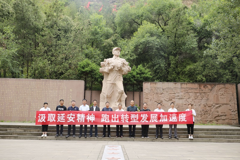 黃陵公司：汲取延安精神 跑出轉型發(fā)展加速度 —黃陵公司黨總支開(kāi)展“汲取延安精神 跑出轉型發(fā)展加速度”主題黨日活動(dòng)