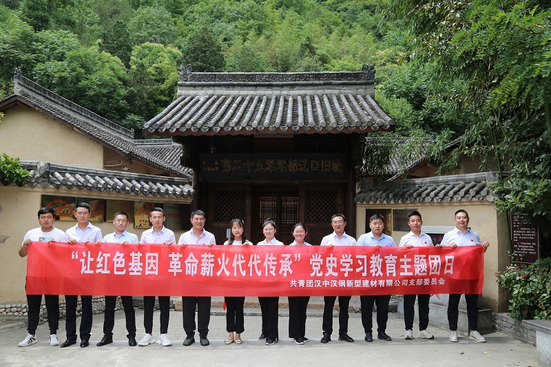 漢中公司開(kāi)展“讓紅色基因革命薪火代代傳承”主題團日活動(dòng)