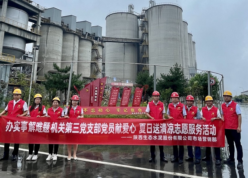 機關(guān)第三黨支部成立黨員志愿服務(wù)隊為客戶(hù)撐起人文關(guān)懷“清涼傘”