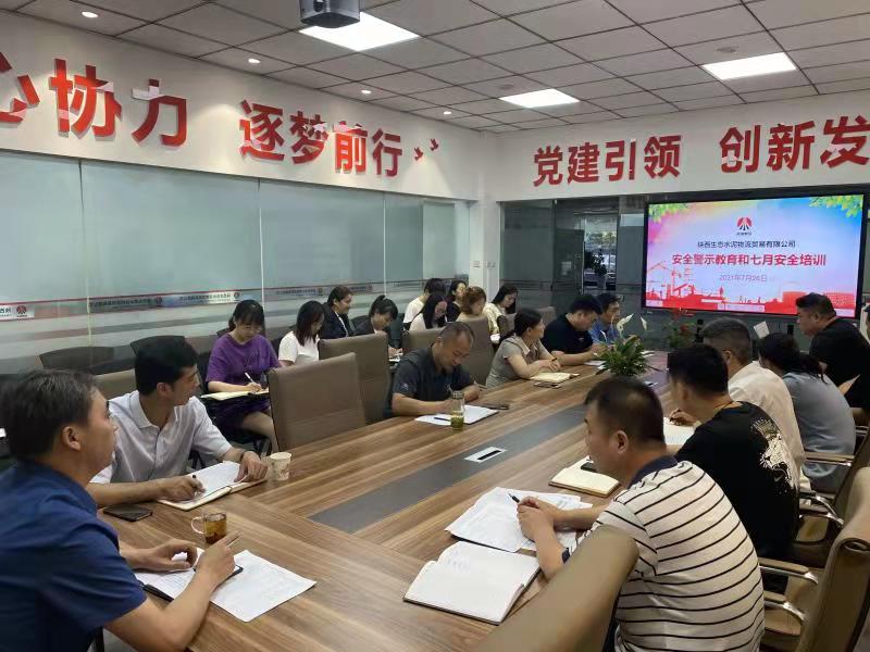 守護藍天敬畏生命 安全環(huán)保齊抓共管——物貿公司多措并舉抓好安全環(huán)保工作