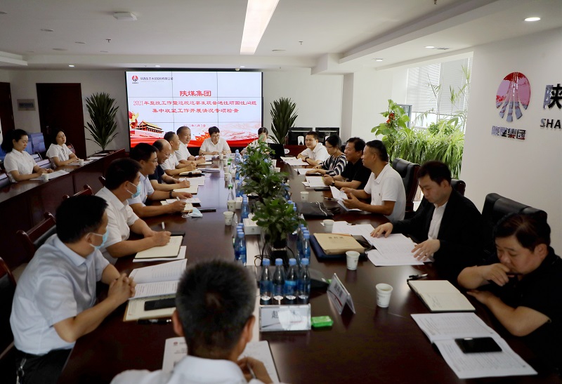 陜煤集團巡視巡察考核評估組來(lái)生態(tài)水泥公司指導檢查工作