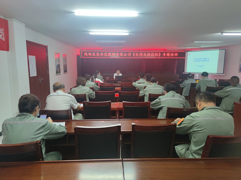 黃陵公司組織開(kāi)展合同簽訂專(zhuān)項培訓