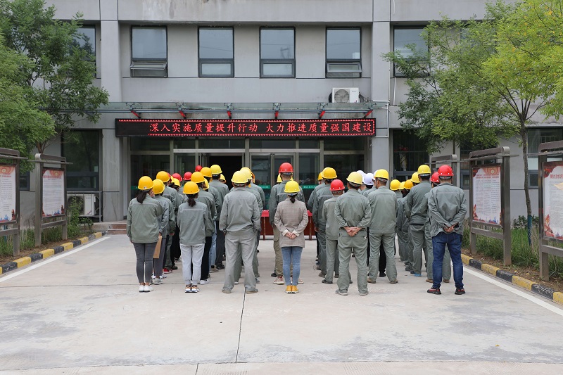 夯實(shí)質(zhì)量基礎 建設質(zhì)量強企 ——黃陵公司2021年“質(zhì)量月”活動(dòng)啟動(dòng)儀式