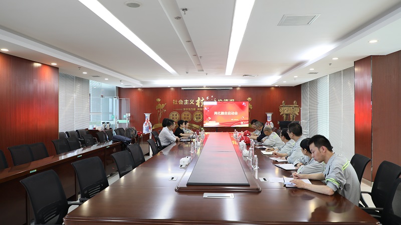 富平公司組織召開(kāi)“兩化融合”專(zhuān)項啟動(dòng)會(huì )