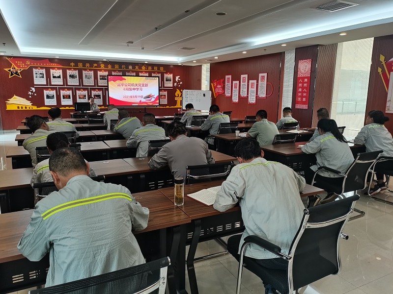 富平公司機關(guān)黨支部：打通標準化建設“新的一公里”