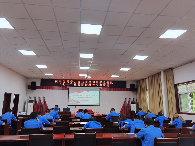 漢中公司：學(xué)做結合務(wù)求實(shí)效 讓黨史學(xué)習教育走深走實(shí)