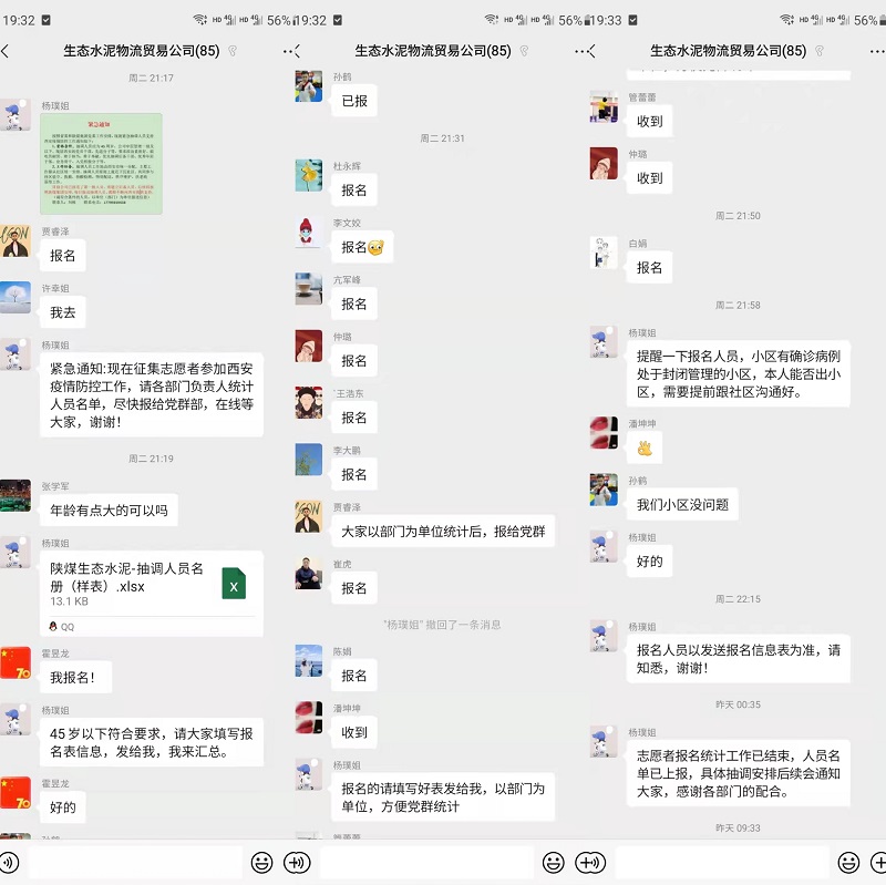 物貿公司：抗疫志愿服務(wù)“在路上”