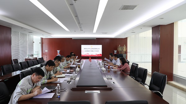 富平公司召開(kāi)以案促改專(zhuān)題民主生活會(huì )