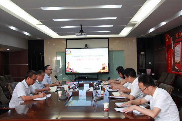 陜煤新材公司召開(kāi)以案促改專(zhuān)題民主生活會(huì )
