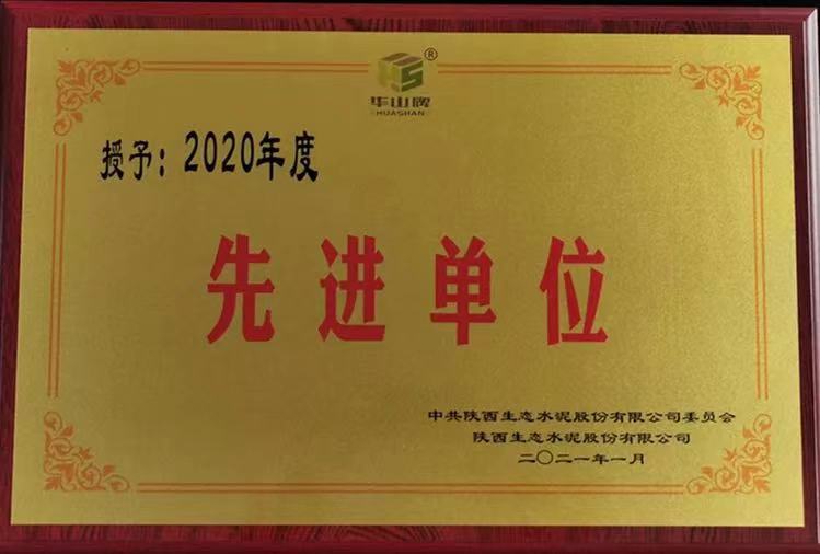 華山先進(jìn)|物貿公司砥礪奮進(jìn)恰當時(shí)