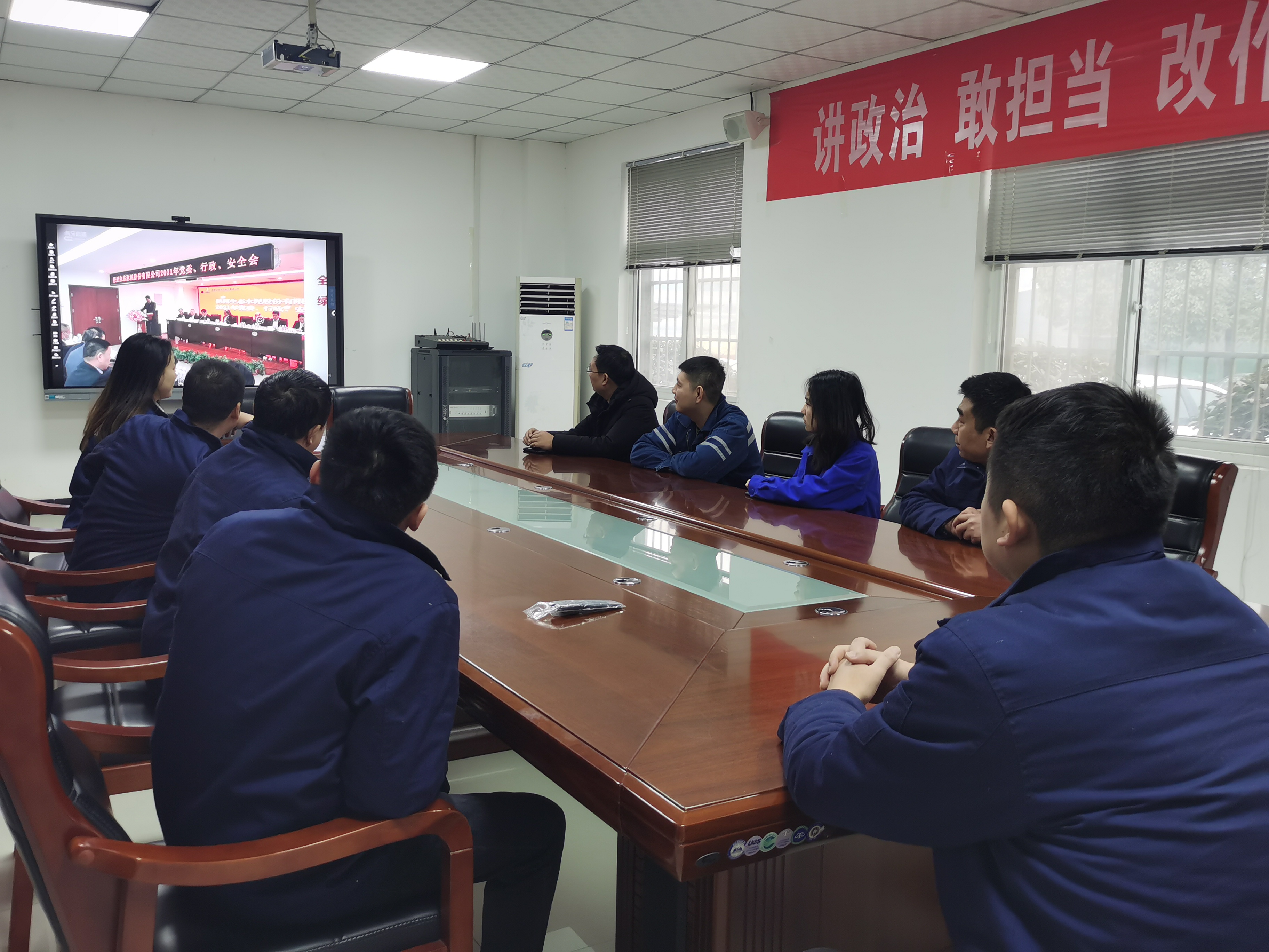 漢中公司學(xué)習貫徹生態(tài)水泥公司2021年工作會(huì )議精神