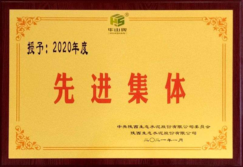 華山先進(jìn)|富平公司：凝心聚力再出發(fā)，安全生產(chǎn)擔使命