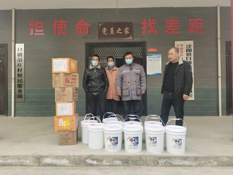 新材公司：情系駐地，愛(ài)心捐贈傳遞抗疫“正能量”