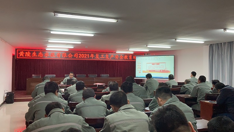黃陵公司：收假收心轉作風(fēng) 鼓足干勁再出發(fā)