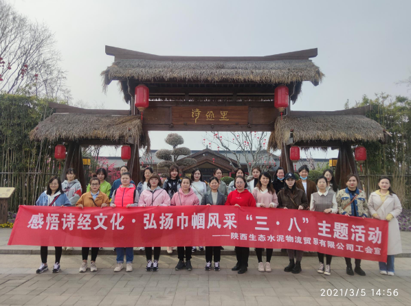 物貿公司：慶?！叭恕眿D女節，踏上歷史文化的長(cháng)廊