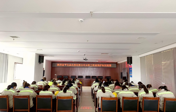 富平公司工會(huì )舉辦女職工權益保護知識競賽