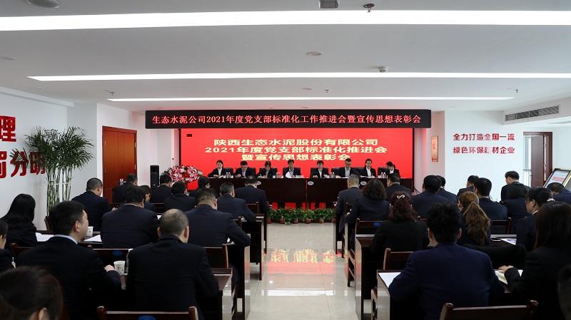 黨建引領(lǐng)促融合 守正創(chuàng  )新開(kāi)新局