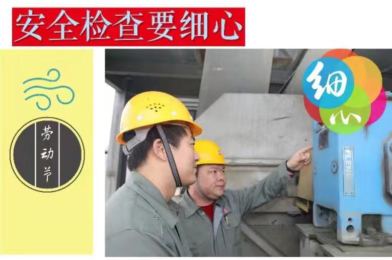 五一堅守崗位，致敬最美風(fēng)采（圖片新聞）
