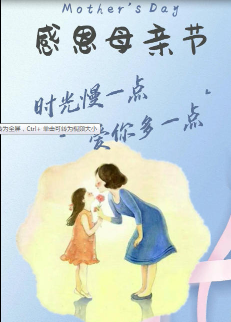 奮進(jìn)陜煤 | 母親節，你最想對媽媽說(shuō)什么（視頻）
