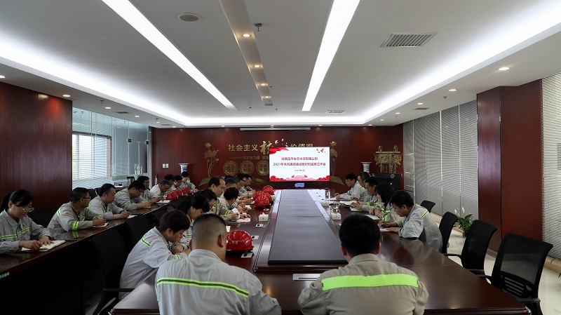 富平公司召開(kāi)2021年黨風(fēng)廉政建設暨紀檢監察工作會(huì )