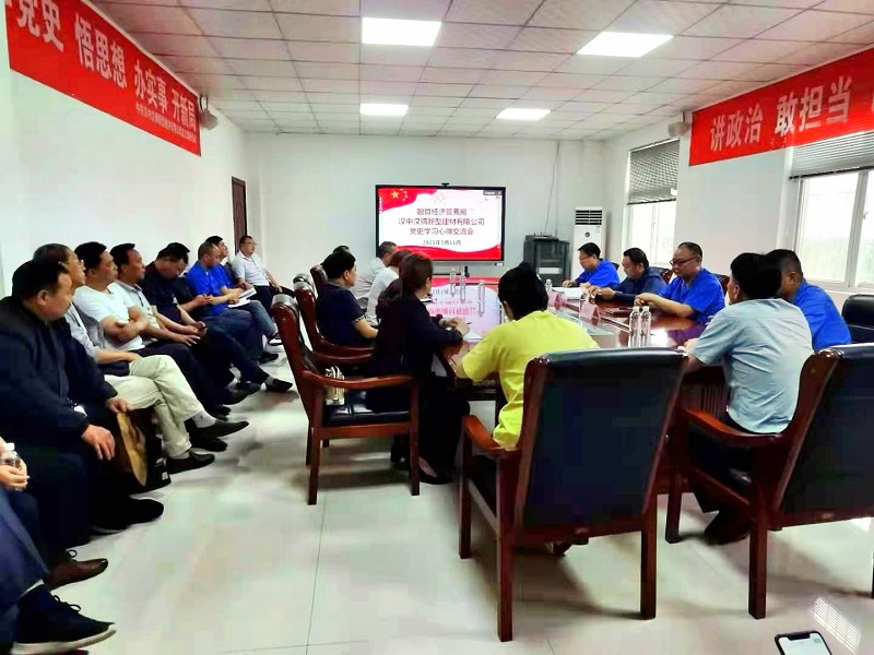 勉縣經(jīng)貿局黨總支一行前往漢中公司聯(lián)合開(kāi)展黨史學(xué)習交流會(huì )