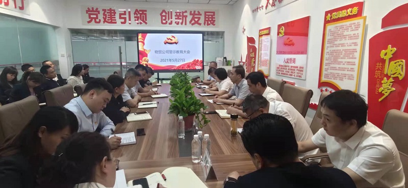 物貿公司：多措并舉確保廉政警鐘長(cháng)鳴