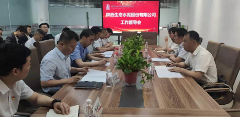 生態(tài)水泥公司領(lǐng)導到物流貿易公司開(kāi)展座談交流