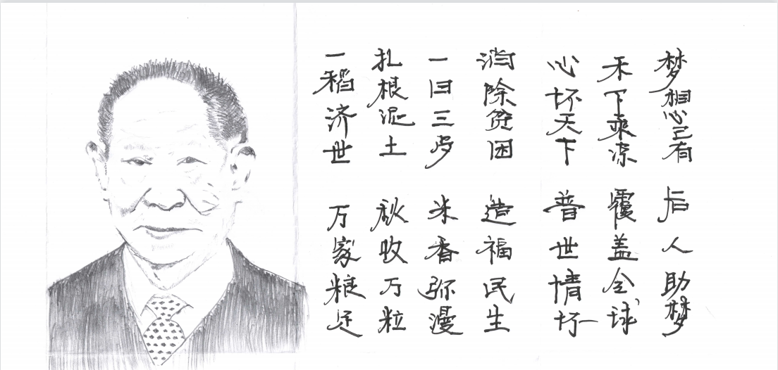 一日三餐，米香彌漫，飽食者當常憶袁公 （漫畫(huà)）