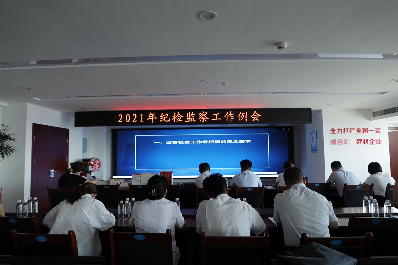 嚴格紀檢工作例會(huì )制度 持續推動(dòng)紀檢干部能力建設