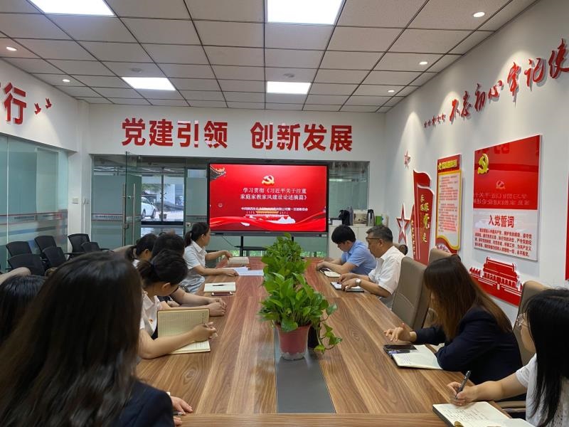 建設良好家風(fēng)、弘揚優(yōu)良作風(fēng) —物貿第一黨支部積極開(kāi)展《習近平談家風(fēng)建設》研討活動(dòng)