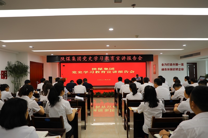 陜煤集團副總經(jīng)理袁廣金到生態(tài)水泥公司開(kāi)展黨史學(xué)習教育專(zhuān)題宣講并調研