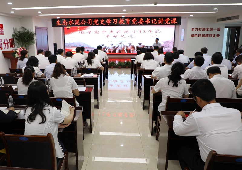 ?生態(tài)水泥公司黨委追尋革命足跡開(kāi)展黨性教育