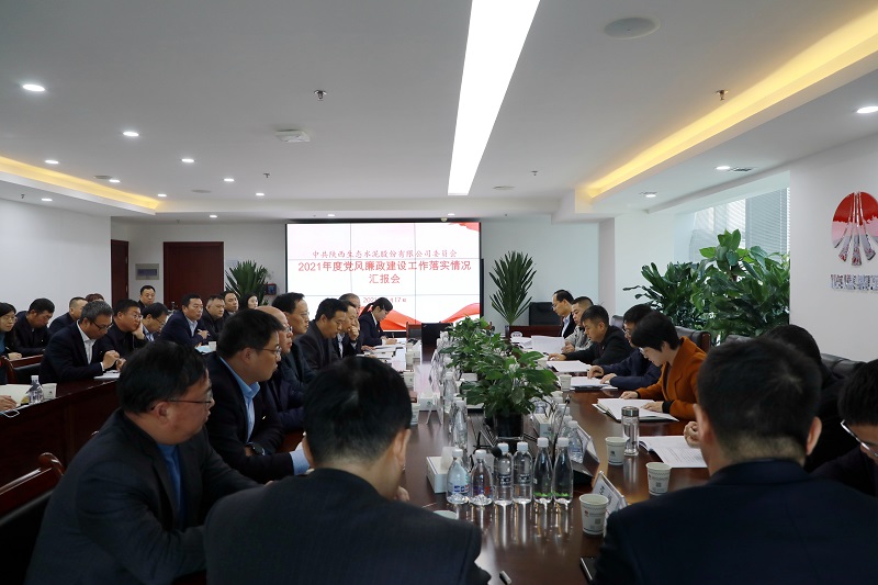 陜煤集團檢查考核生態(tài)水泥公司2021年度黨風(fēng)廉政建設責任制落實(shí)情況