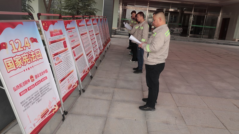 富平公司組織開(kāi)展“弘揚憲法精神 建設法治中國”主題宣傳活動(dòng)