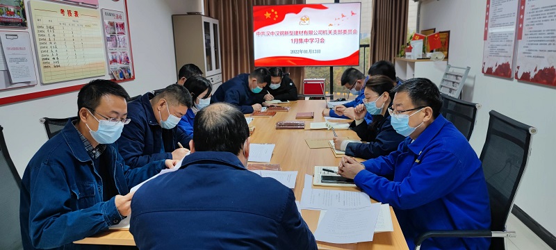 漢中公司：迅速行動(dòng) 掀起學(xué)習《條例》熱潮