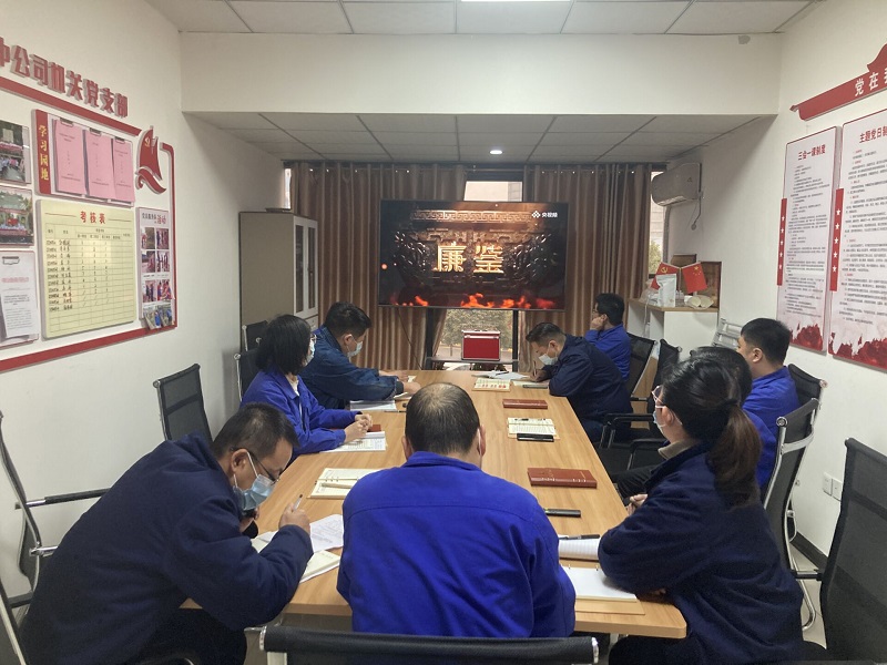 以史為鑒 筑廉之基 ——漢中公司開(kāi)展主題黨日活動(dòng)暨觀(guān)看大型廉政文化紀錄片《廉鑒》