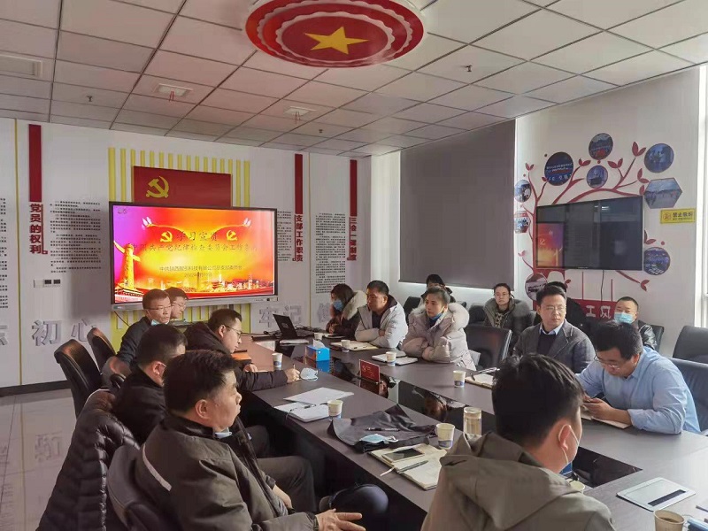 智引公司深入學(xué)習貫徹《中國共產(chǎn)黨紀律檢查委員會(huì )工作條例》