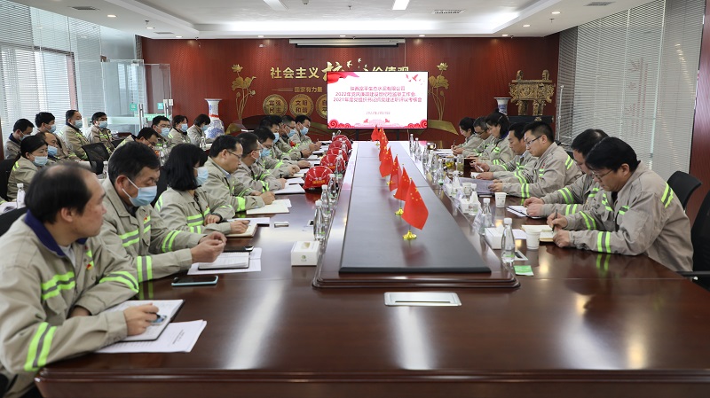 把好“三關(guān)” 答好黨建“期末考”——富平公司召開(kāi)2021年度黨組織書(shū)記抓黨建述職評議考核工作會(huì )