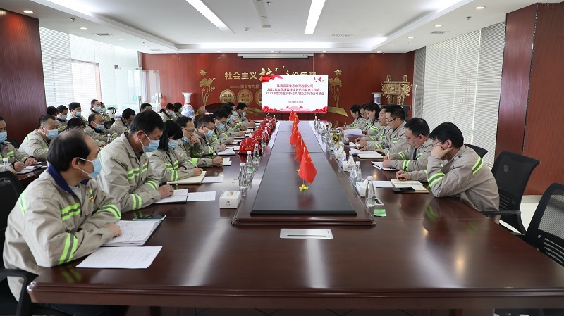 富平公司召開(kāi)2022年黨風(fēng)廉政建設暨紀檢監察工作會(huì )