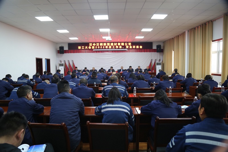 漢中公司傳達貫徹生態(tài)水泥公司二屆六次職代會(huì )暨2022年工作會(huì )、安全環(huán)保會(huì )議精神