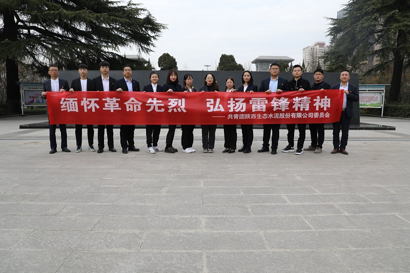 面對革命先烈 他們鄭重承諾——公司團委組織開(kāi)展“緬懷革命先烈、傳承雷鋒精神”主題活動(dòng)