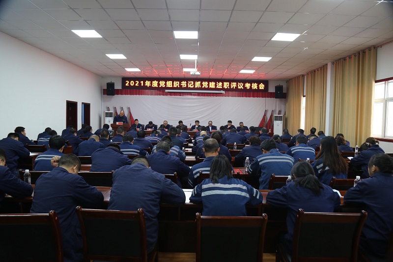 漢中公司組織召開(kāi)2021年度黨組織書(shū)記抓黨建工作述職評議考核會(huì )