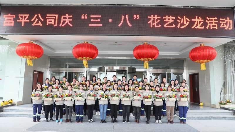 詩(shī)情花意 分享喜悅—— 富平公司工會(huì )組織開(kāi)展慶“三·八”國際勞動(dòng)婦女節花藝沙龍活動(dòng)