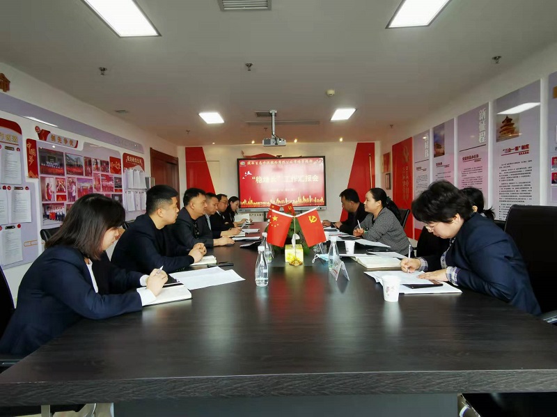 生態(tài)水泥公司組織召開(kāi)穩增長(cháng)工作推進(jìn)專(zhuān)題會(huì )議