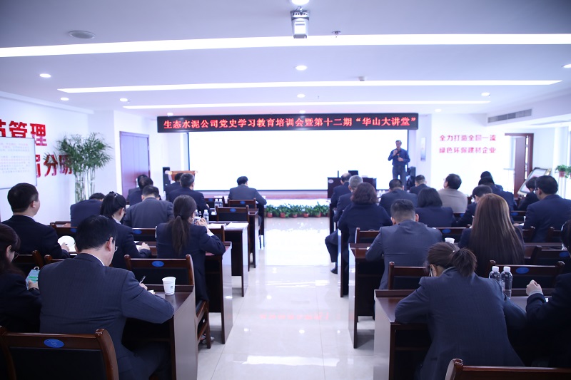 夯基壘臺強根基 固本培元謀發(fā)展——“五個(gè)強化”助力生態(tài)水泥公司紀檢監察工作邁上新臺階