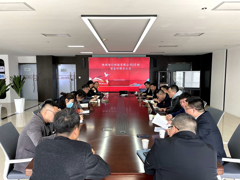 智引公司組織宣貫陜煤集團、生態(tài)水泥公司一季度安全環(huán)保辦公會(huì )會(huì )議精神