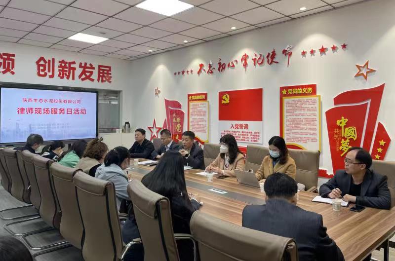法律服務(wù)下基層“把脈問(wèn)診”促發(fā)展——生態(tài)水泥公司首期“律師現場(chǎng)服務(wù)日”活動(dòng)在物貿公司舉行