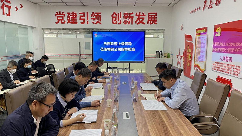 生態(tài)水泥公司副總經(jīng)理郭正亮一行到物貿公司指導工作