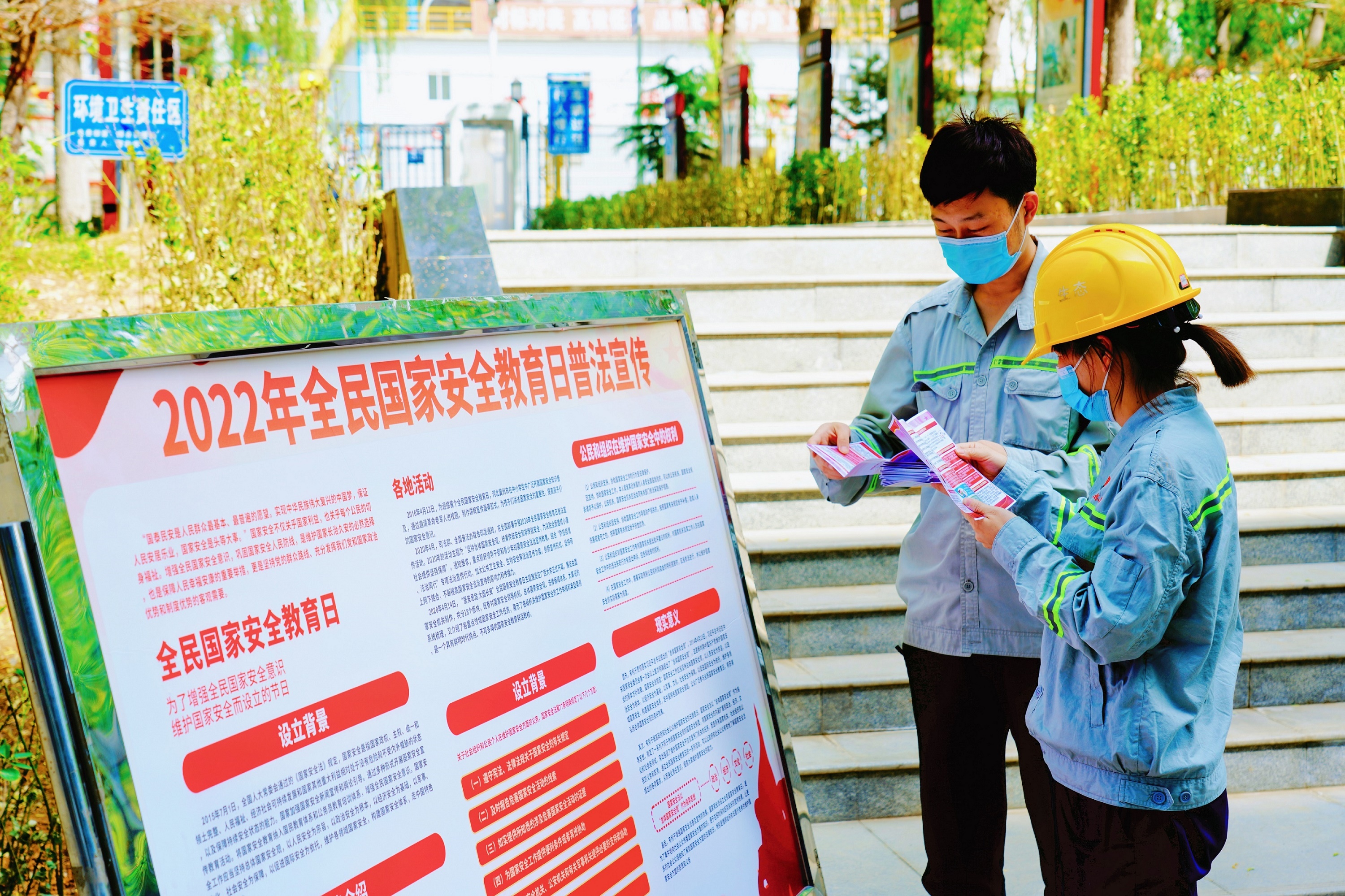 富平公司：多維度開(kāi)展“全民國家安全教育日”宣傳活動(dòng)