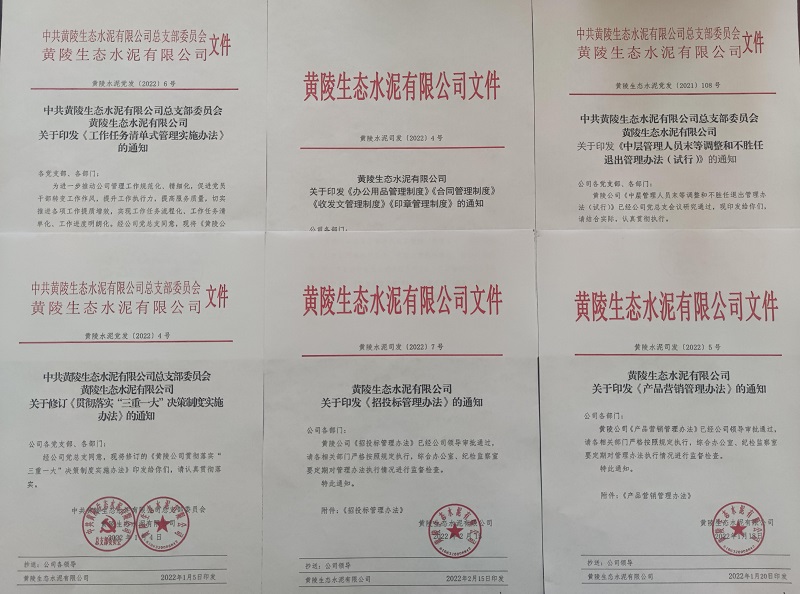 黃陵公司：嚴管理 轉作風(fēng) 重改革 擘畫(huà)轉型發(fā)展新局面